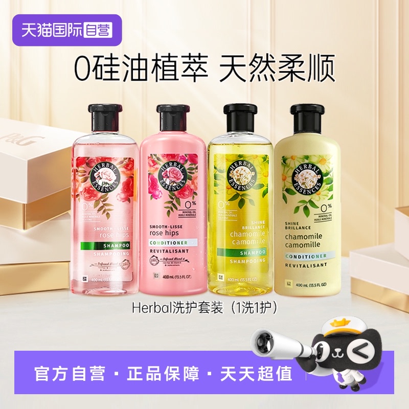 伊卡璐玫瑰洗护套装蓬松400ml*2