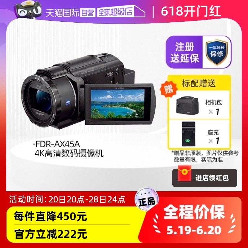 索尼FDR-AX45A4K摄像机