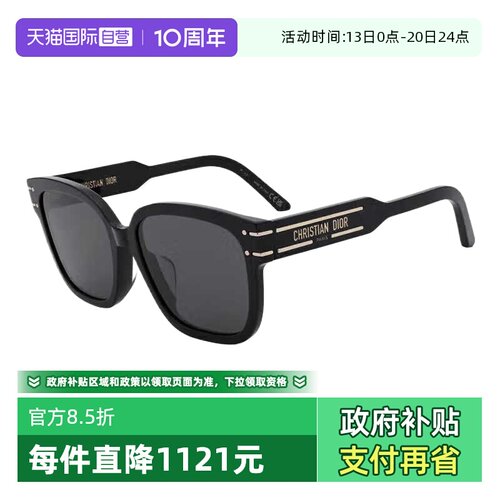 迪奥大框时尚太阳镜周杰伦同款