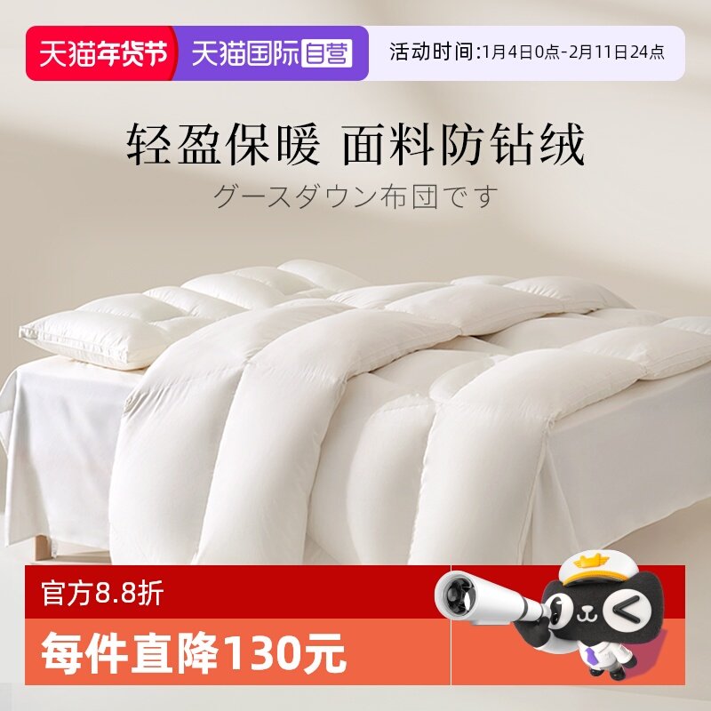 【自营】日本进口95%羽绒被加厚冬被春秋被白鹅绒丝被保暖被芯,床上用品,羽绒/羽毛被,淘宝优惠券,粉丝福利购,淘宝优惠卷