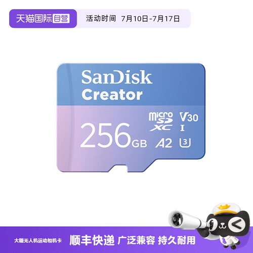 【自营】闪迪创作者TF运动相机Action4存储卡无人机大疆pocket3卡