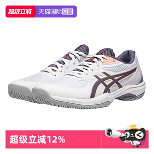 【自营】ASICS亚瑟士网球鞋男子2025 GAME FF休闲鞋1041A489-110