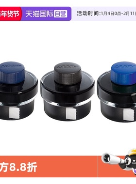 【自营】LAMY凌美墨水德国T52彩色墨水狩猎者恒星钢笔通用非碳素黑色蓝色蓝黑色不易堵笔50毫升大容量