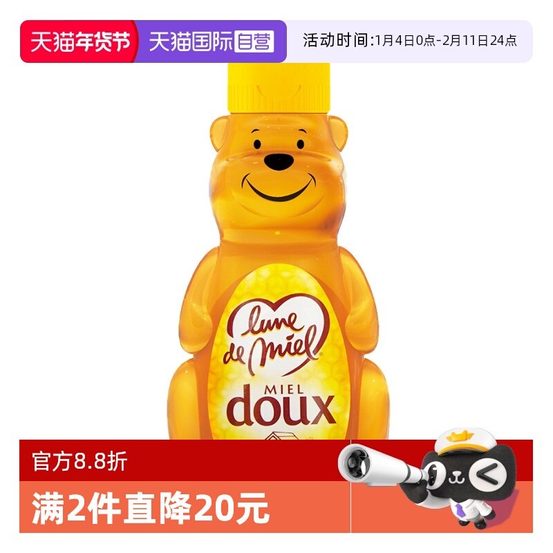 【自营】法国进口纯正天然野生小熊儿童蜂蜜250g低糖低卡孕妇润肠