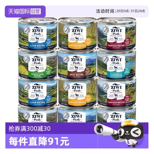 12罐狗主食级湿粮罐头 自营 Ziwi巅峰狗罐头零食湿粮全阶170g