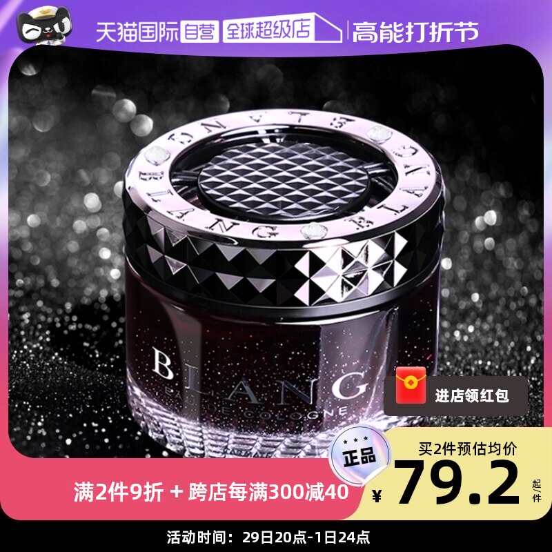 【自营】快美特汽车香水车用香膏车载香薰摆件男女持久淡香氛固体