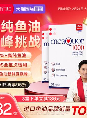 【自营】金凯撒深海鱼油95%高纯度omega3成人DHA脂肪酸软胶囊3盒