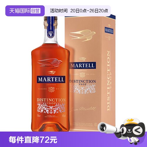 【自营】Martell马爹利鼎盛VSOP干邑白兰地700ml 法国进口洋酒