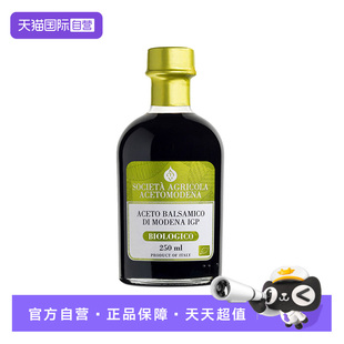 【自营】AMV摩德纳有机IGP香脂醋意大利黑醋香醋沙拉牛排油醋1/4L