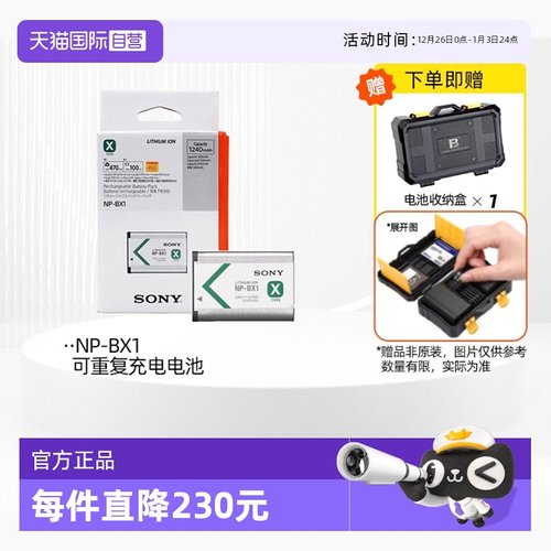 索尼NP-BX1重复充电电池