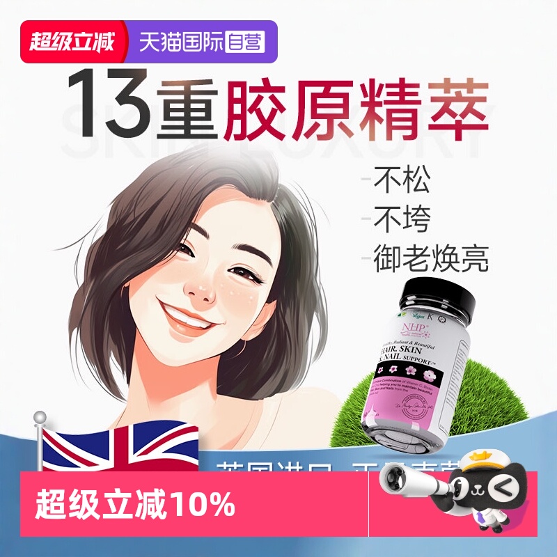 NHP葡萄籽原花青素精华提取物