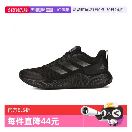 【自营】Adidas阿迪达斯EDGE GAMEDAY 男女鞋运动鞋跑步鞋GW2499
