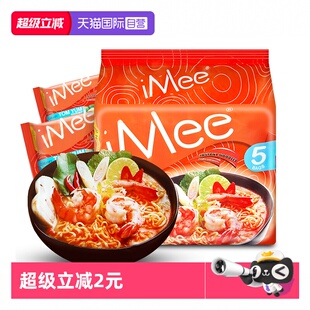 泡面速食进口海鲜蔬菜虾味 泰国iMee艾米冬阴功方便面袋装 自营