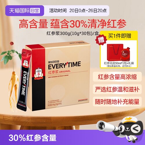 新包装28年新效期百年人参品牌