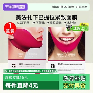 盒紧致轮廓挂耳式 AVAJAR提拉V脸面膜5片 贴片面膜保湿 自营