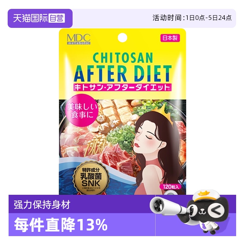 日本metabolic控油丸嗨吃不怕