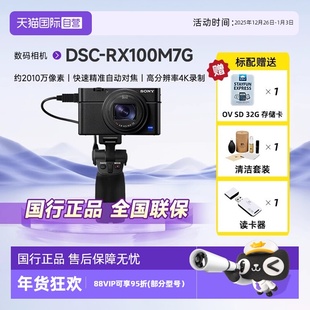 SONY 索尼 DSC RX100M7G Vlog视频手柄套装 黑卡相机 自营