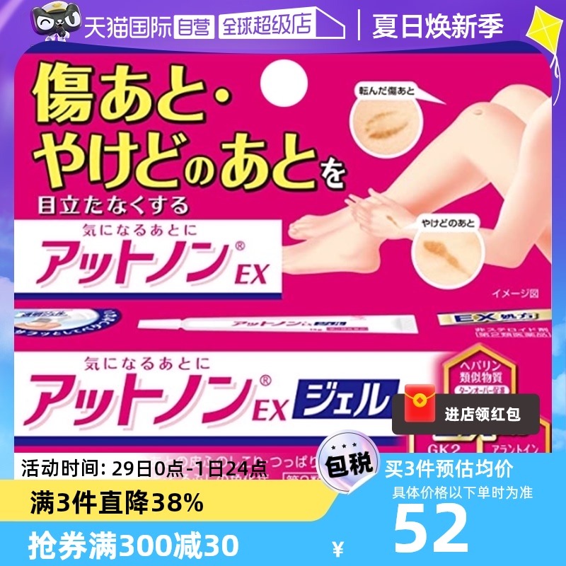 日本小林制药祛疤膏15g 疤痕进口正品软膏修复去疤膏烫伤膏除疤