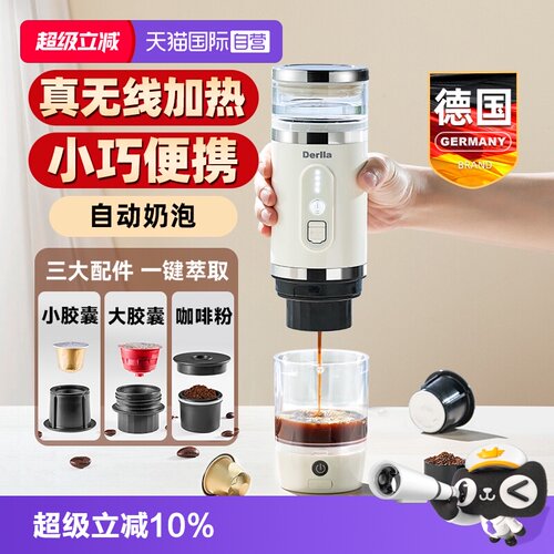 德国便携式胶囊咖啡机家用小型