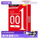 3只装 冈本001****套超薄****标准码 男用润滑套套标准 自营