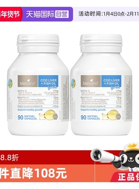 【自营】bioisland佰澳朗德深海鱼肝油鱼油DHA儿童宝宝90粒*2