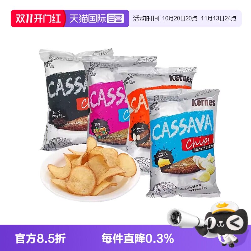 【自营】印尼进口克恩兹125g黑胡椒味木薯片芝士膨化零食薯片食品