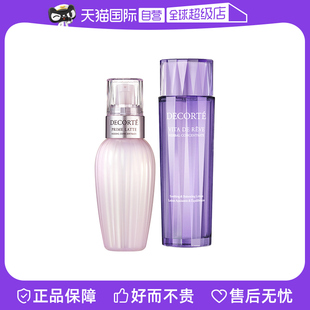黛珂草本植萃水150ml Decorte Cosme 牛油果乳液150ml 自营