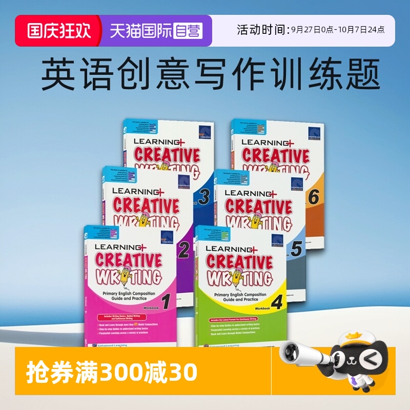 SAP1-6年级英语创意进口图书