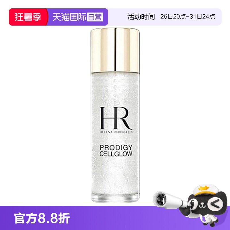 HR/赫莲娜至美琉光恒采
