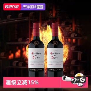 双支中央 干露红魔鬼赤霞珠干红葡萄酒750ml智利进口正品 自营