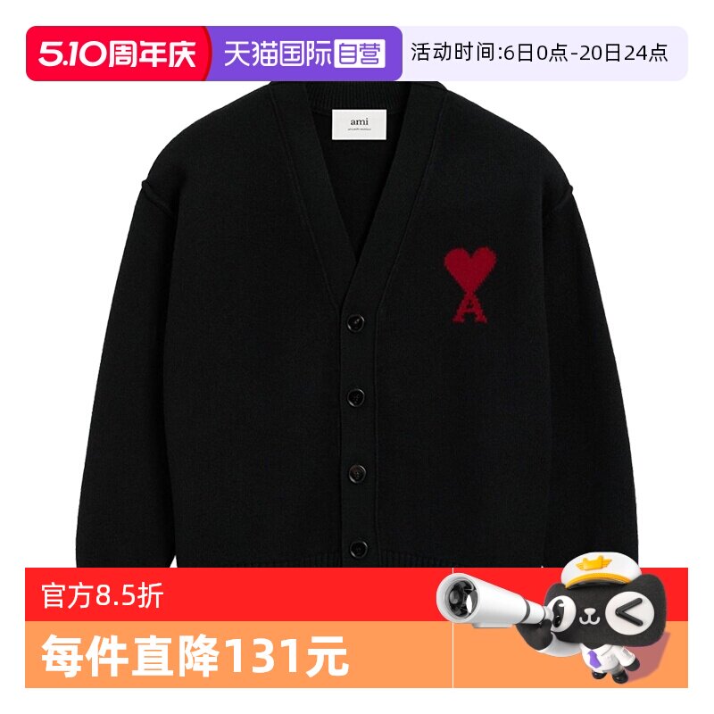 【自营】AMIPARIS男女同款经典款爱心毛衣时尚针织衫羊毛衫上衣
