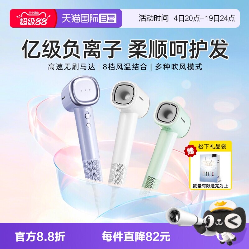 松下电吹风小森林高速吹风机负离子家用送女友礼物 379元 - 86线报