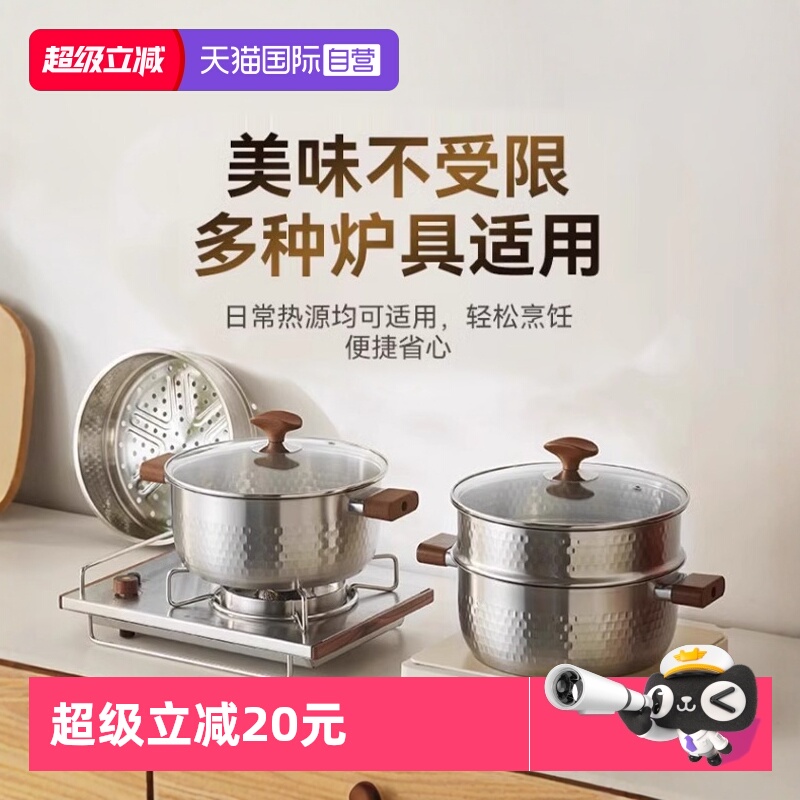 【自营】kimscook不锈钢雪平汤锅加厚蒸锅家用多功能煮锅双耳炖锅