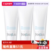3保湿 芙丽芳丝氨基酸温和深层清洁洗面奶100g 自营 Freeplus