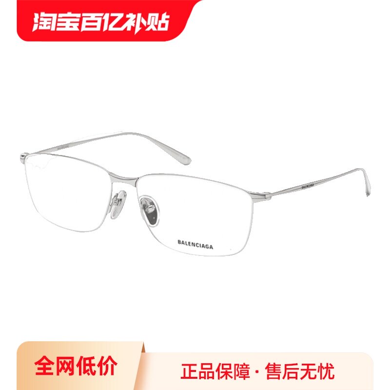 BALENCIAGA巴黎世家眼镜架金属