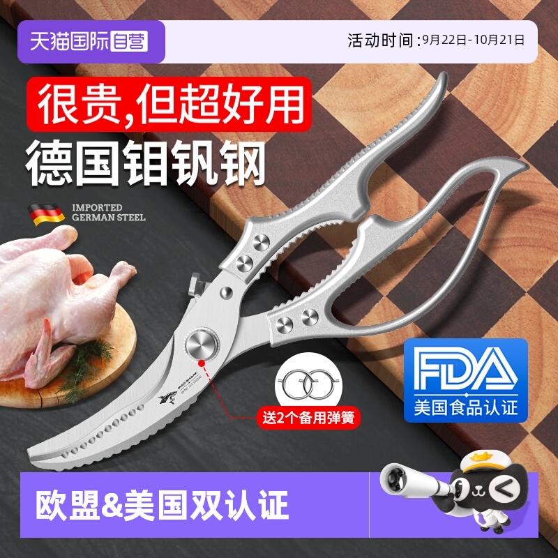 【自营】狂鲨多功能强力厨房剪刀剪鸡鸭鹅鱼骨头专用食品级不锈钢