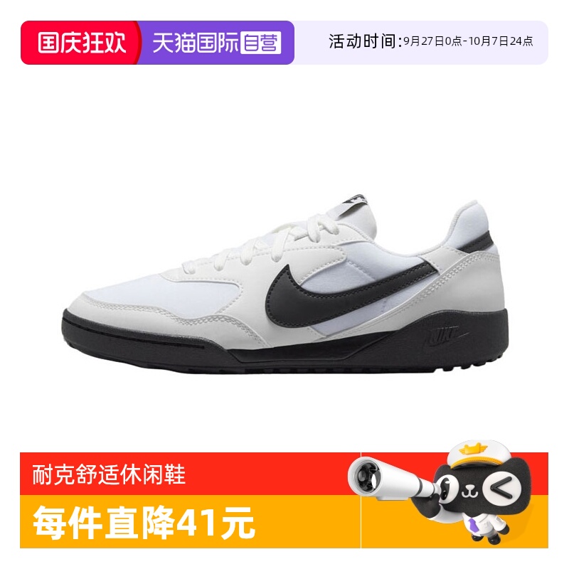 【自营】NIKE耐克女子W NIKE TERRA MANTA运动休闲鞋HQ1940-100