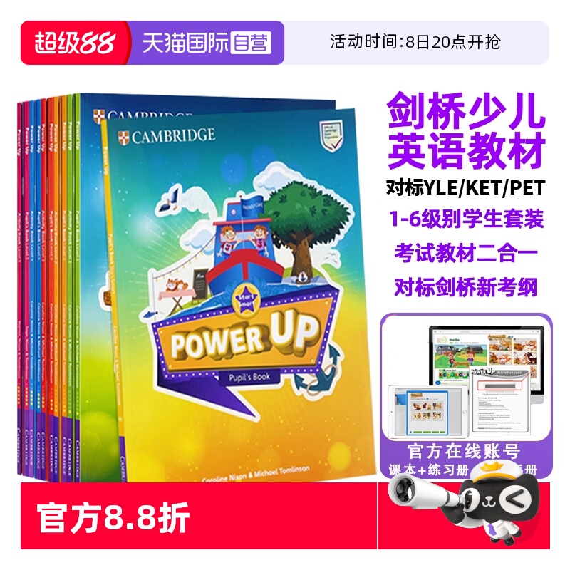 【自营】剑桥少儿英语Power Up教材 1 2 3 4 5 6级powerup教材剑桥教材英语小学英语教材YLE剑桥少儿英语考试剑桥词汇语法英文原版