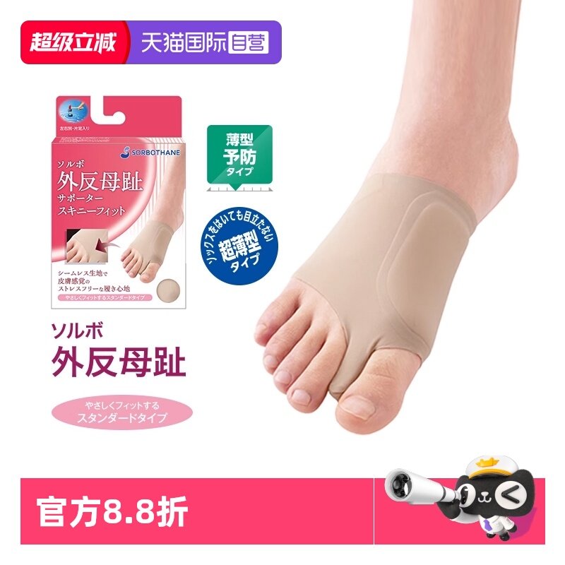 100%原装进口拇外翻矫正器可穿鞋