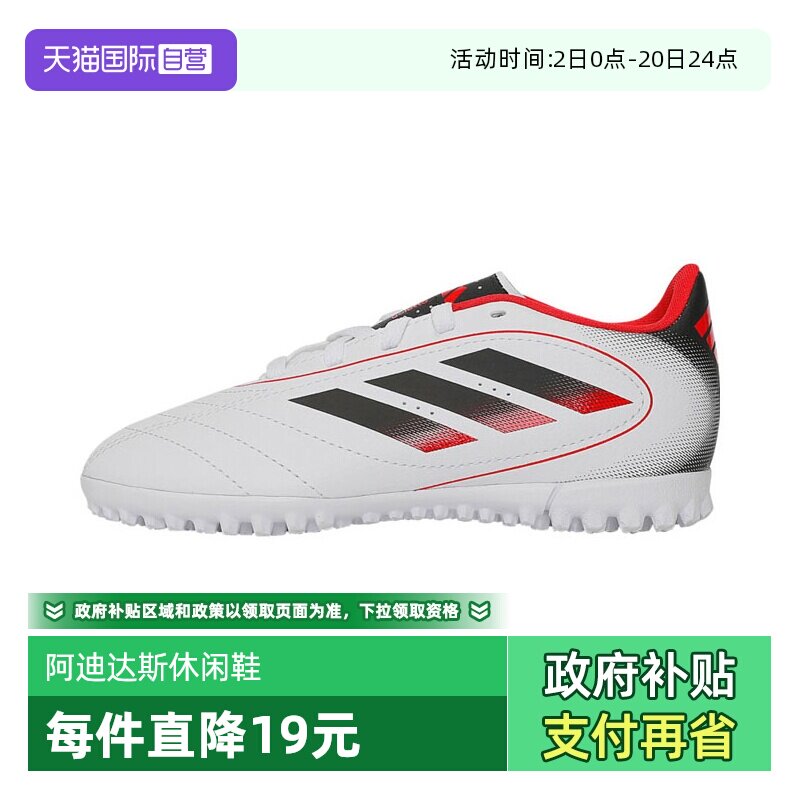 【自营】adidas阿迪达斯男子GOLETTO IX TF J运动足球鞋IH0103