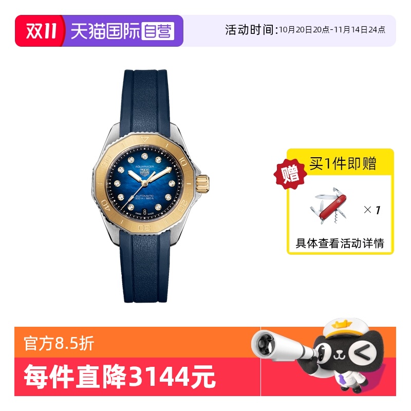 【自营】TAG Heuer泰格豪雅手表 竞潜镶钻18K 3N黄金女表WBP2450