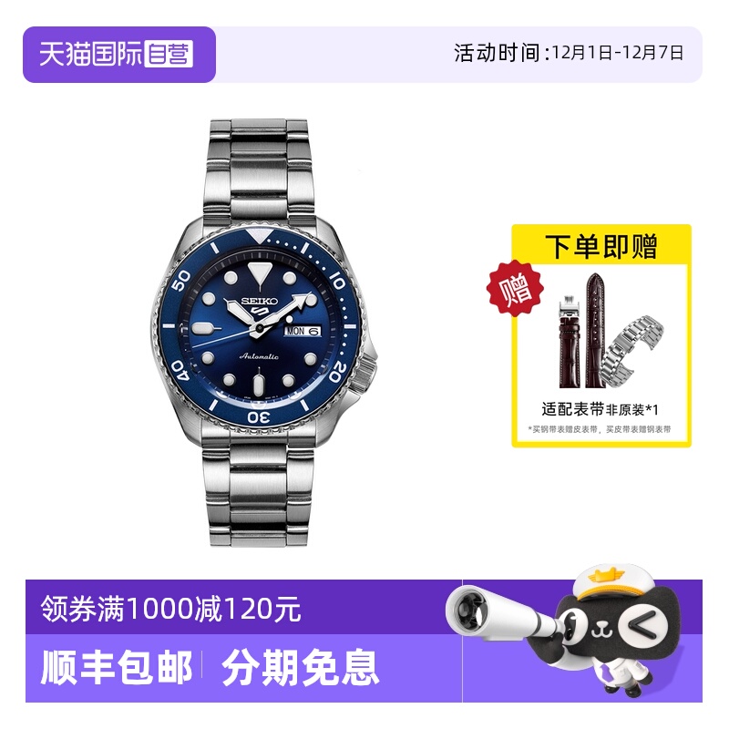 Seiko/精工时尚运动100米防水