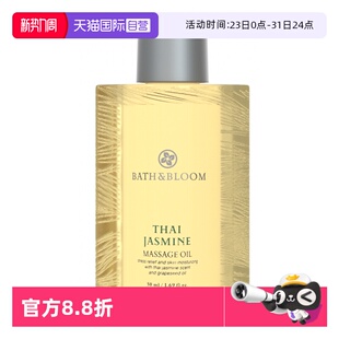 BATH&BLOOMBATH&BLOOM茉莉50ML按摩油 自营