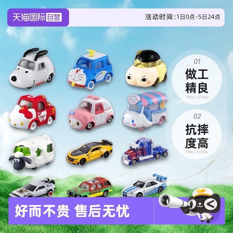 tomy越野车多美卡合金