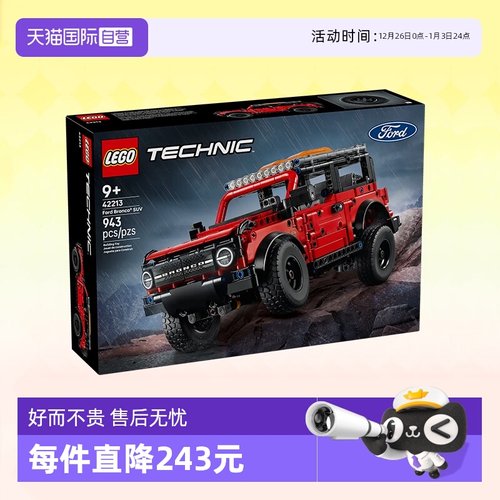 乐高积木机械组42213福特烈马SUV