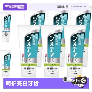 LION狮王EX浸透牙膏130g去牙渍口臭清新口腔薄荷深层除菌 自营