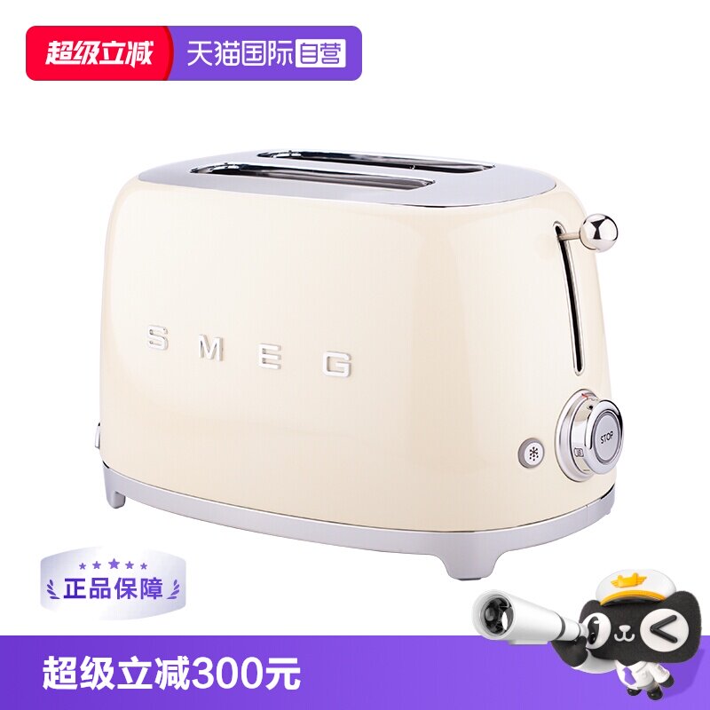 【自营】SMEG斯麦格面包机吐司机厨房家用全自动复古多士炉早餐机