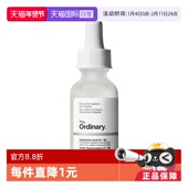 自营 theordinary2%透明质酸 B5面部精华液30ml 新版 补水