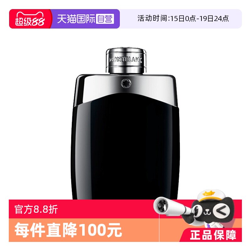 【自营】38节礼物Montblanc万宝龙传奇男士香水50/100ml男生 - 淘宝联盟商品
