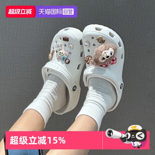 【自营】Crocs卡骆驰男女鞋经典Clog洞洞鞋简约沙滩鞋凉鞋10001